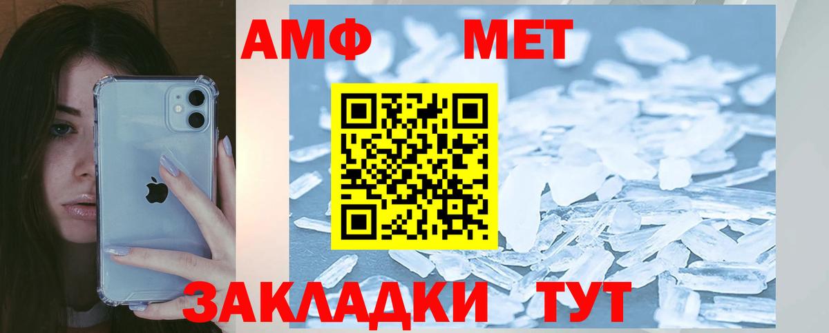 Amphetamine  Amphetamine 97%  Вход с VPN  Шатура 