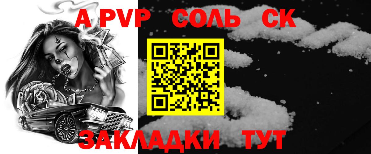 Альфа ПВП СК  Alfa_PVP СК  Шатура  Вход с VPN 