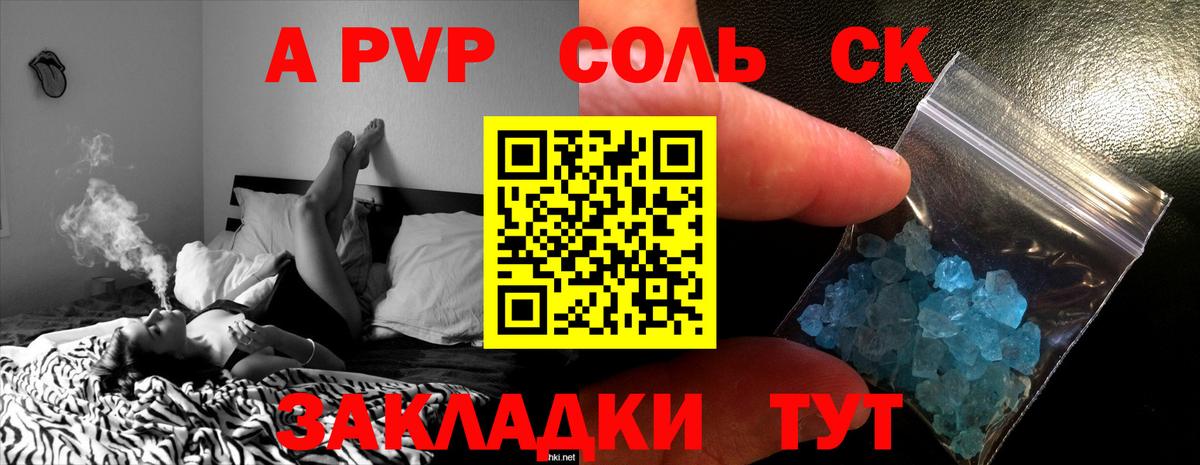 A-PVP СК Шатура