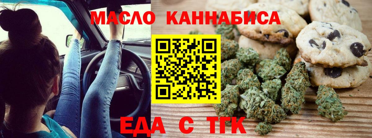 Шатура  Еда ТГК конопля  Вход с VPN 