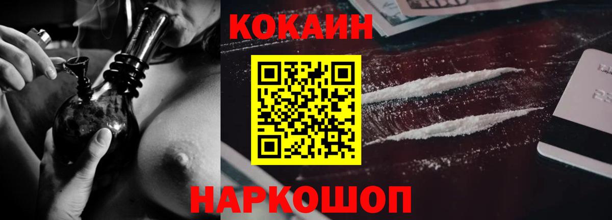 КОКАИН VHQ Шатура