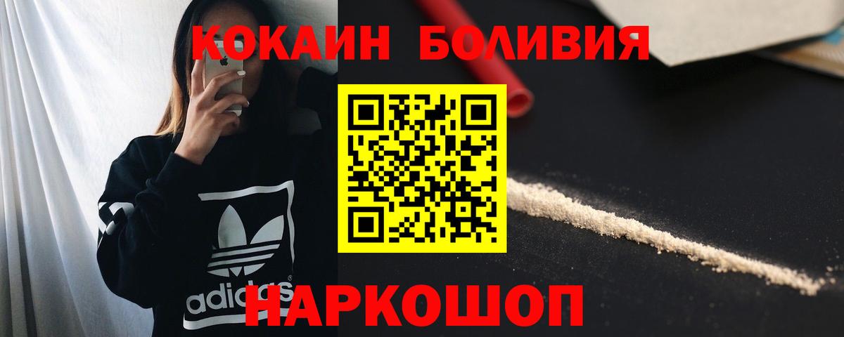 Шатура  Cocaine 98%  Кокаин Перу  Вход с VPN 