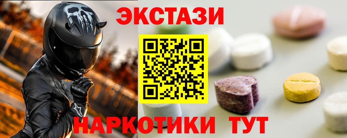 Ecstasy mix  что такое   Шатура  Вход с VPN  Экстази 