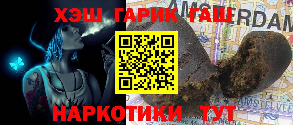 Гашиш Cannabis Шатура