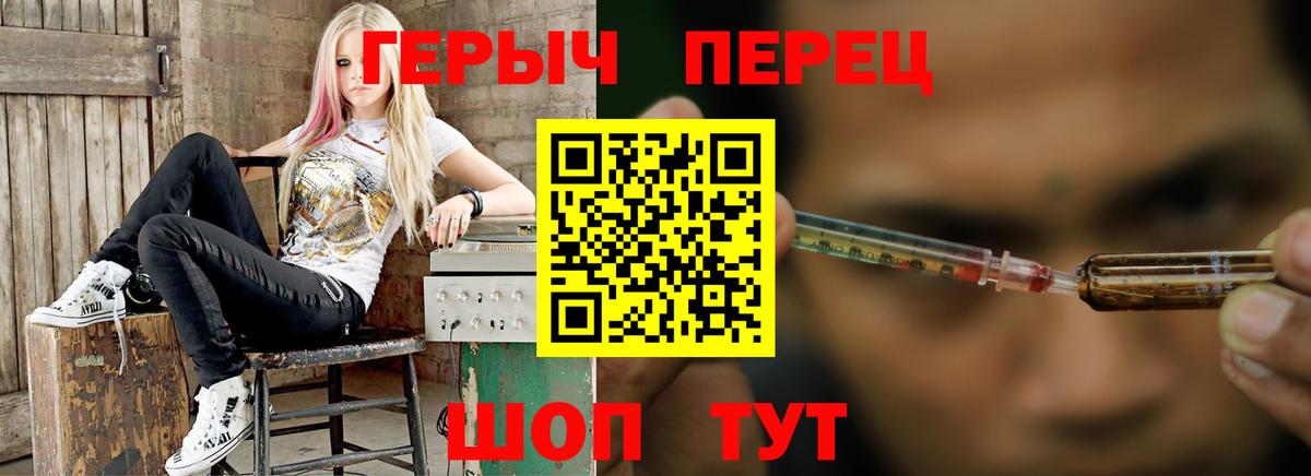 ГЕРОИН  Героин белый  Вход с VPN  Шатура 