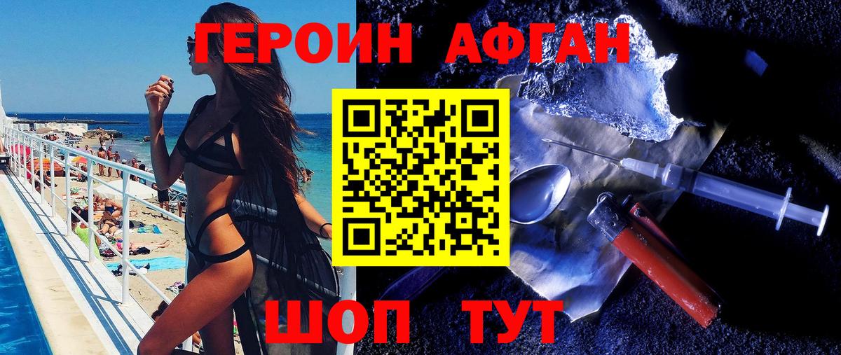 Героин гречка Шатура