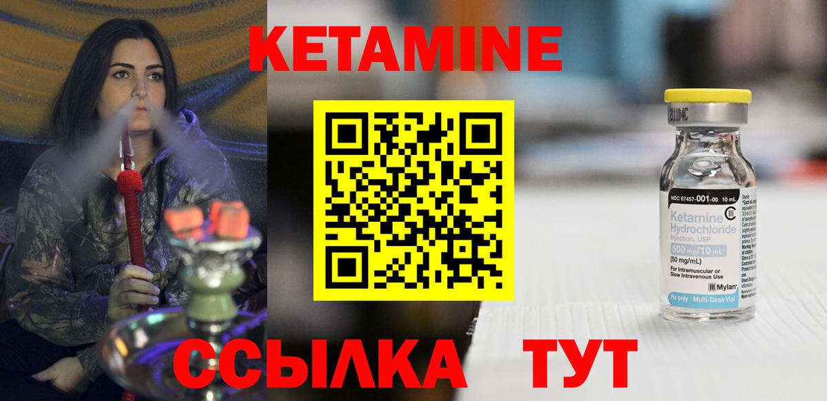КЕТАМИН ketamine  Вход с VPN  КЕТАМИН ketamine  Шатура 