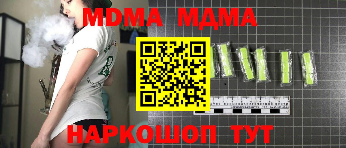 Шатура  МДМА crystal  Вход с VPN  MDMA молли 