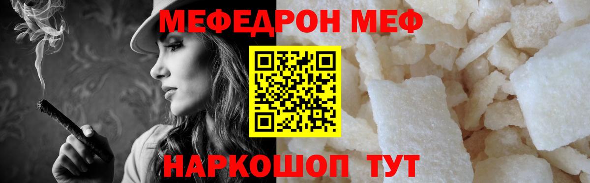   ONION  Мефедрон  Вход с VPN  МЕФ 4 MMC  МЯУ-МЯУ кристаллы  Шатура 