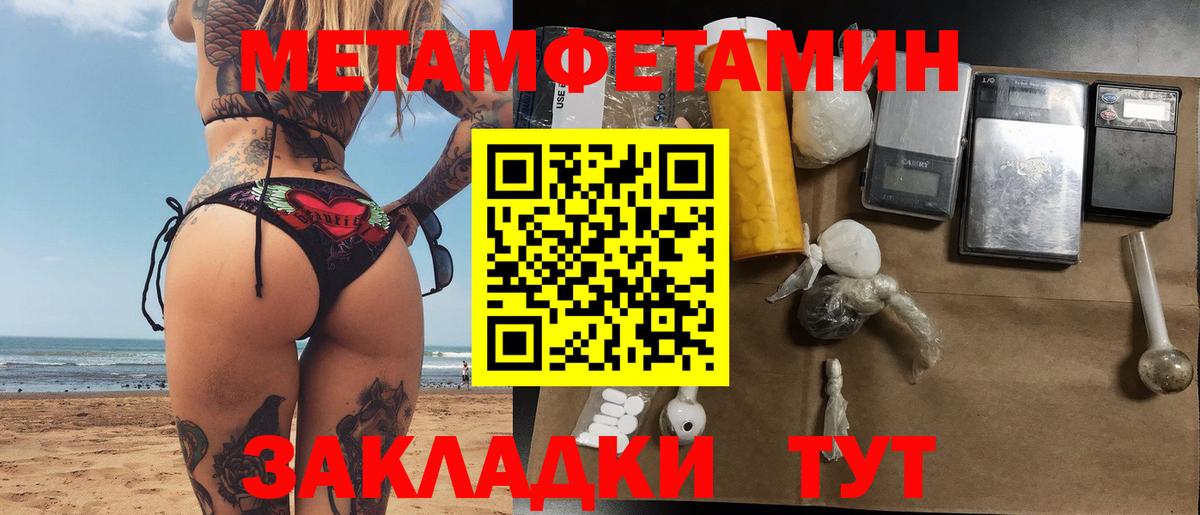Шатура  Метамфетамин пудра  Вход с VPN 
