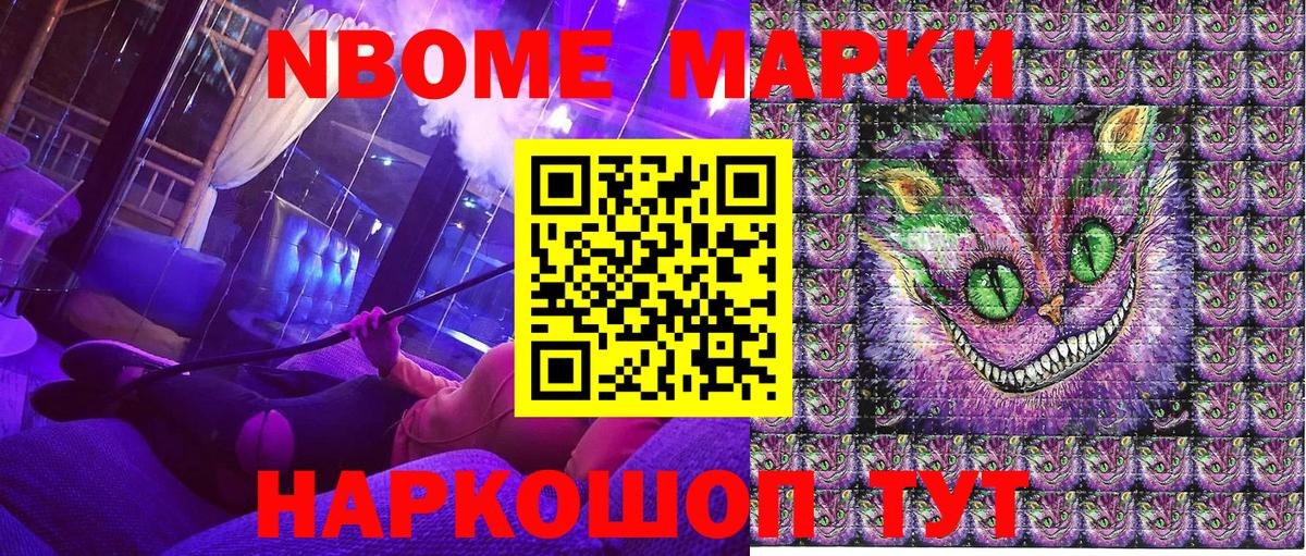 Шатура  Марки N-bome 1500мкг  Вход с VPN 