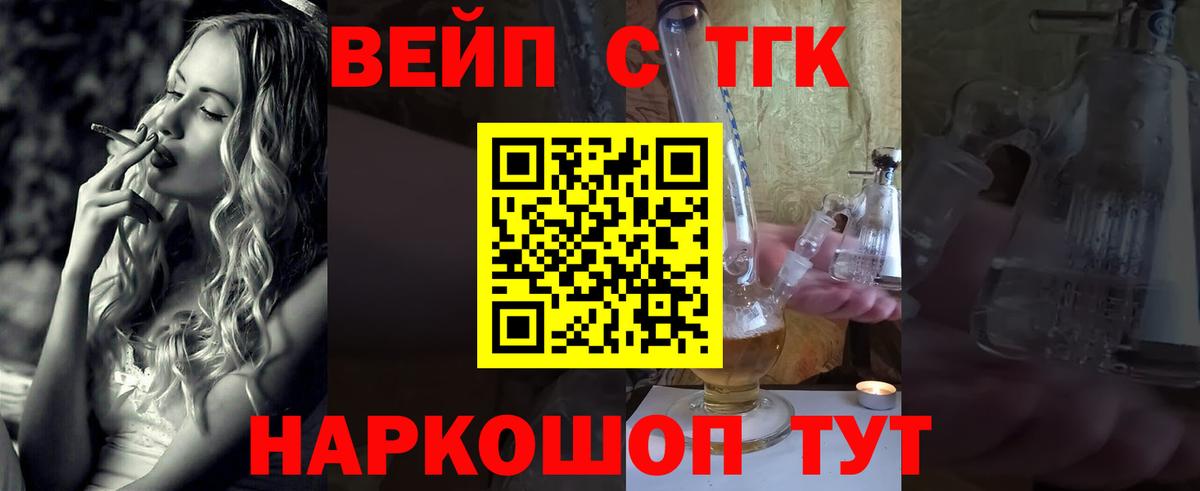 ТГК Wax Шатура